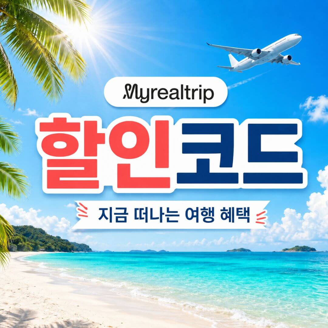 5천원 할인코드